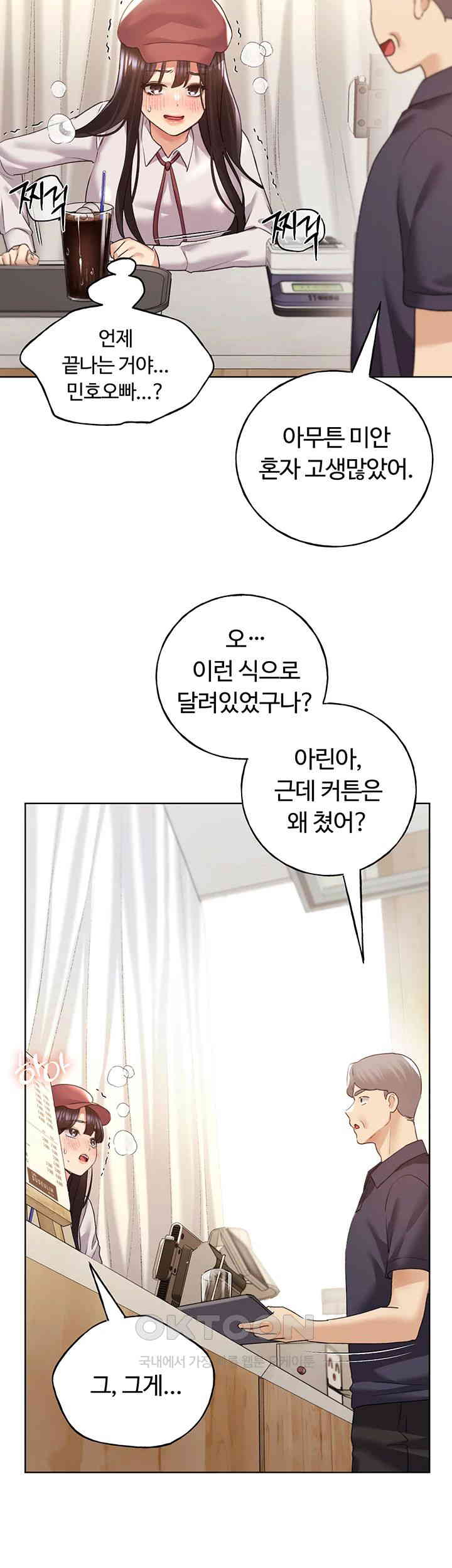 My Illustrator Raw Chapter 53 image 15