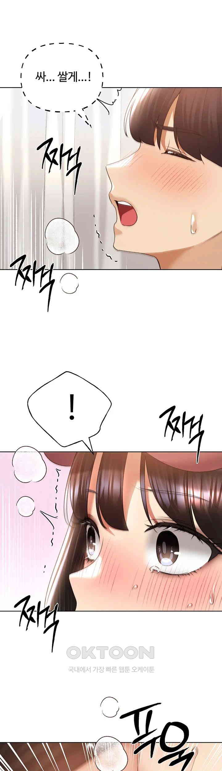 My Illustrator Raw Chapter 53 image 18