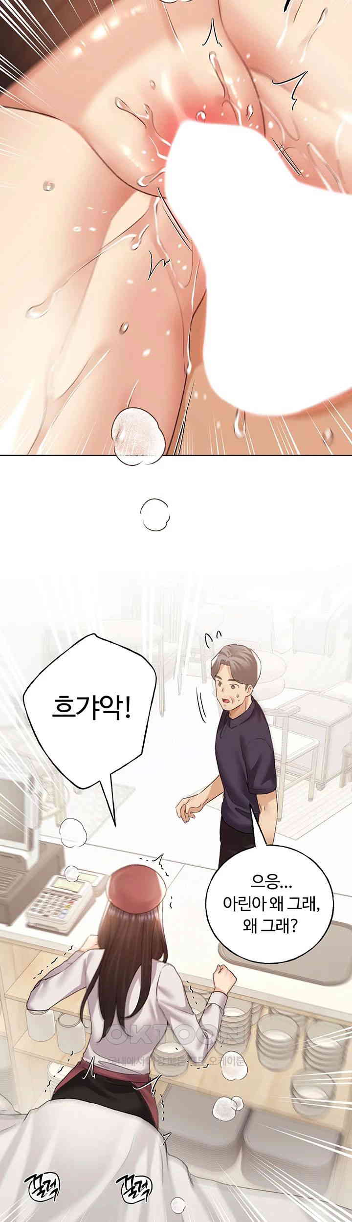 My Illustrator Raw Chapter 53 image 19
