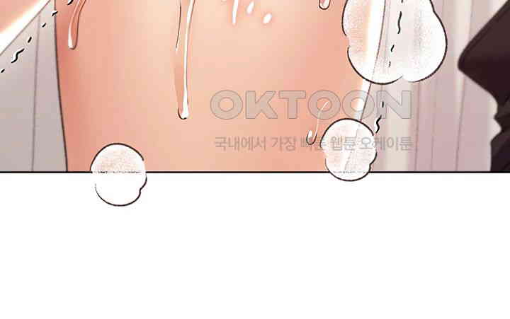 My Illustrator Raw Chapter 53 image 21