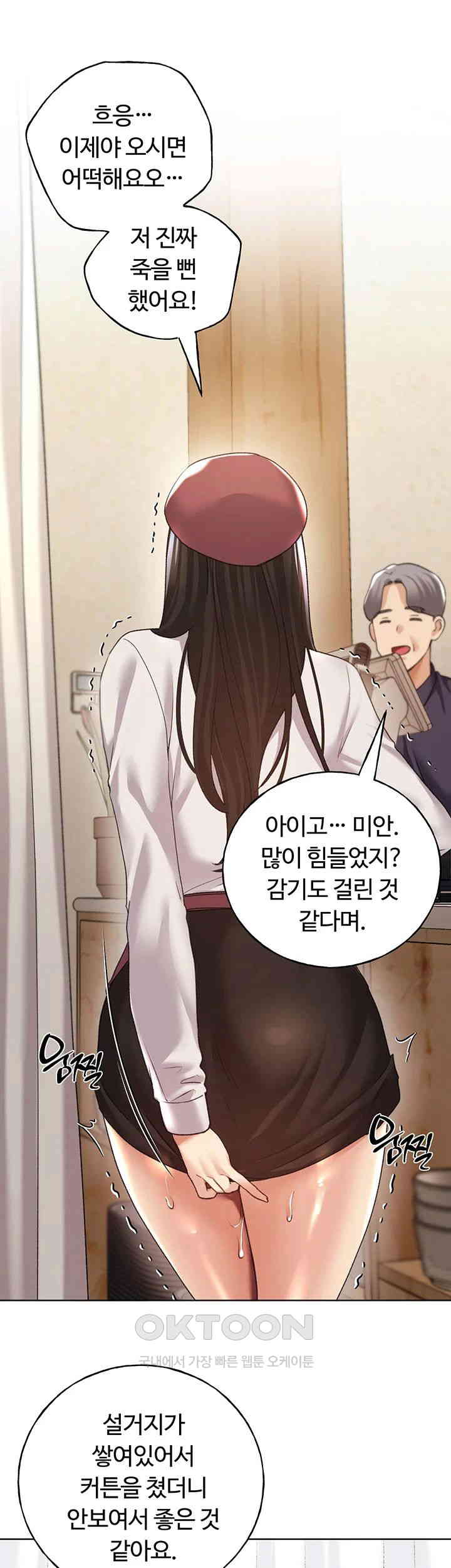 My Illustrator Raw Chapter 53 image 22