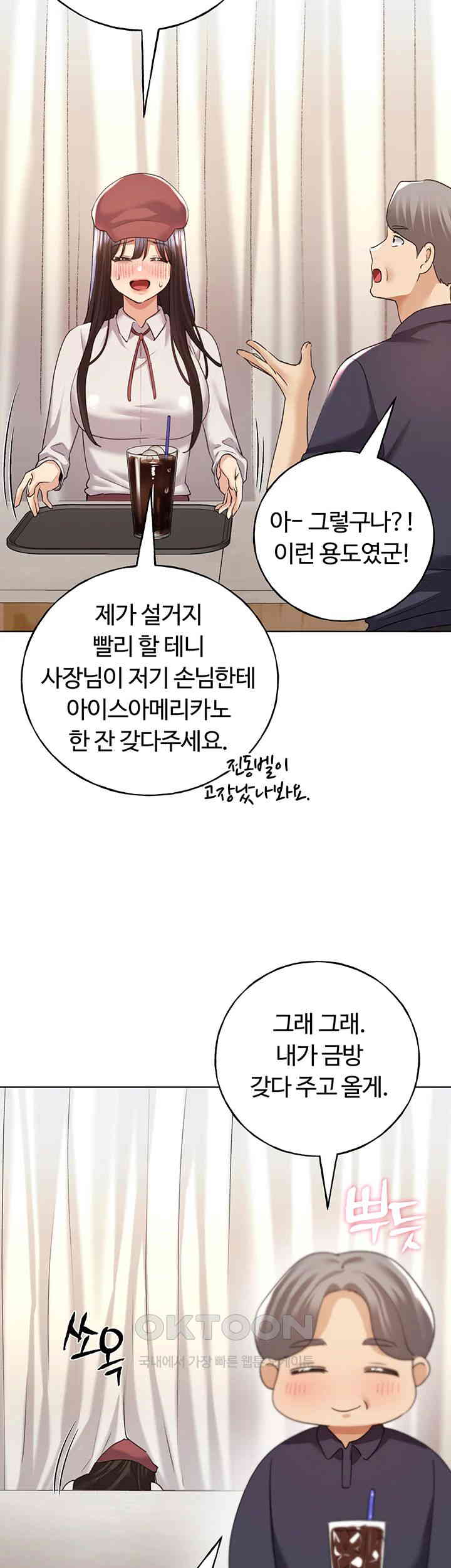 My Illustrator Raw Chapter 53 image 23