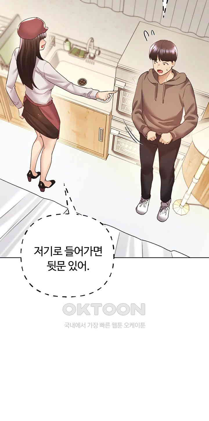 My Illustrator Raw Chapter 53 image 25