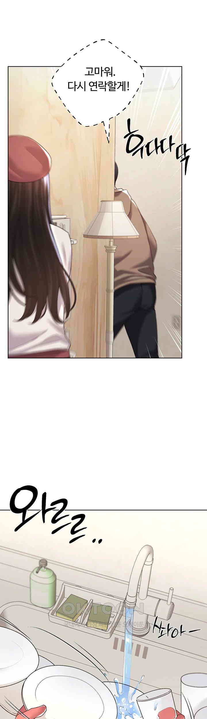 My Illustrator Raw Chapter 53 image 26