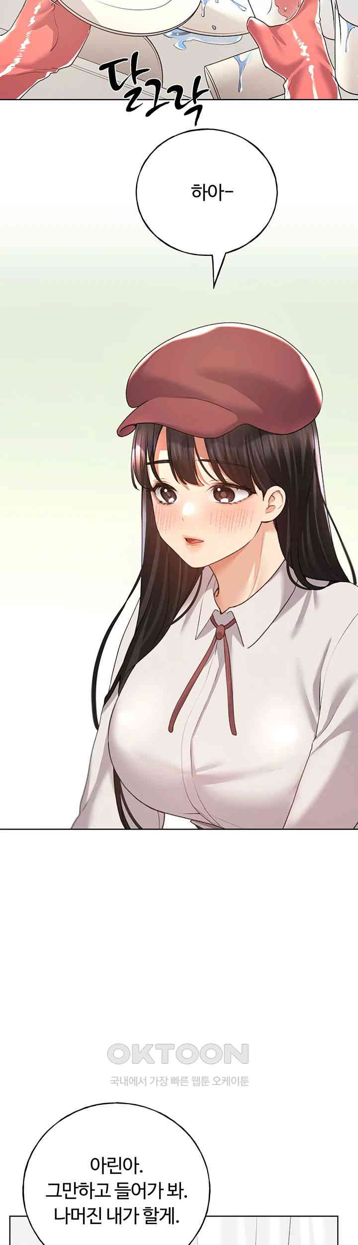 My Illustrator Raw Chapter 53 image 27