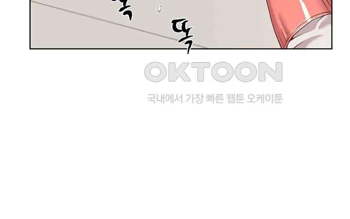 My Illustrator Raw Chapter 53 image 29