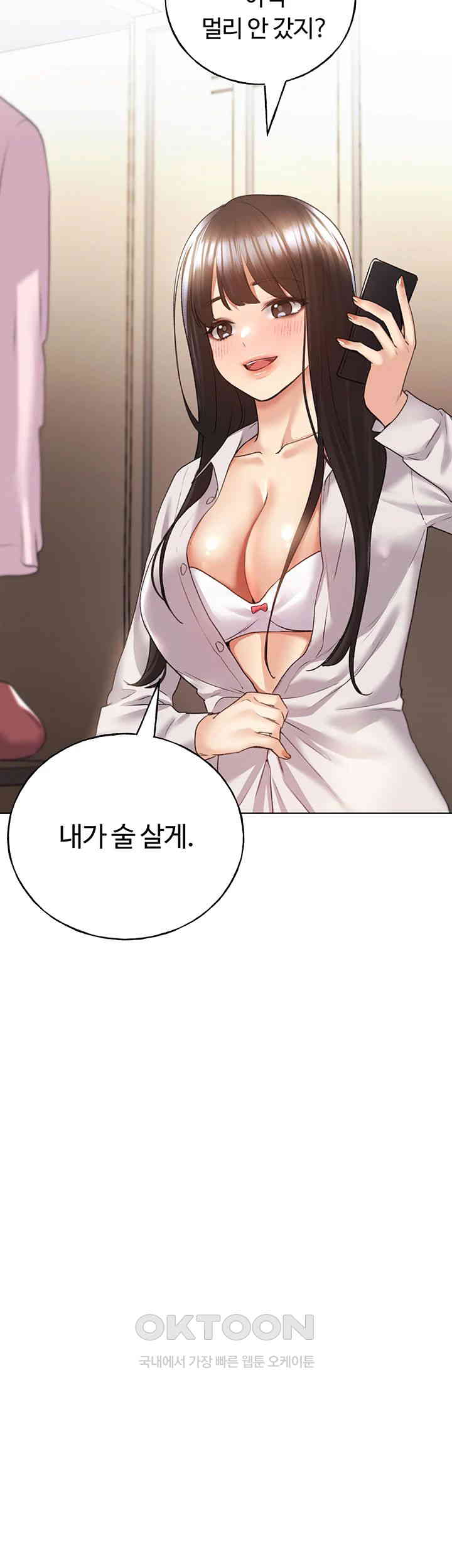 My Illustrator Raw Chapter 53 image 32