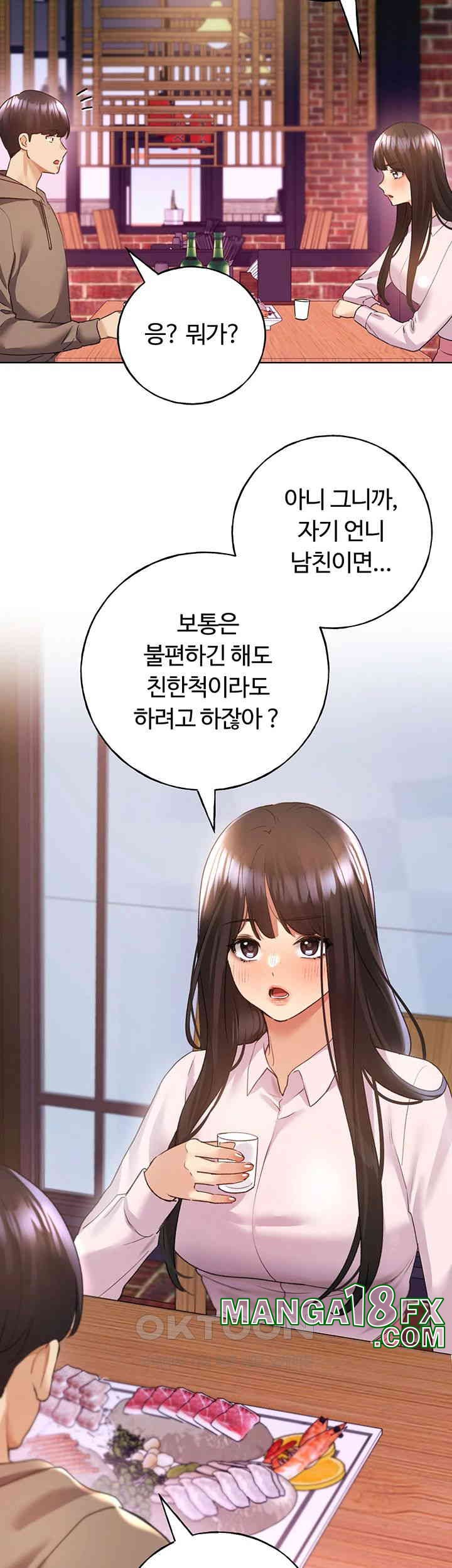 My Illustrator Raw Chapter 53 image 36