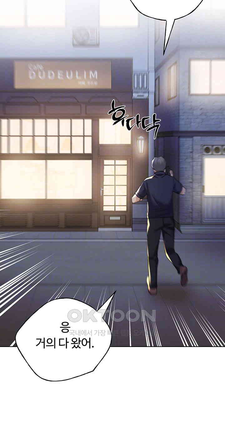My Illustrator Raw Chapter 53 image 3