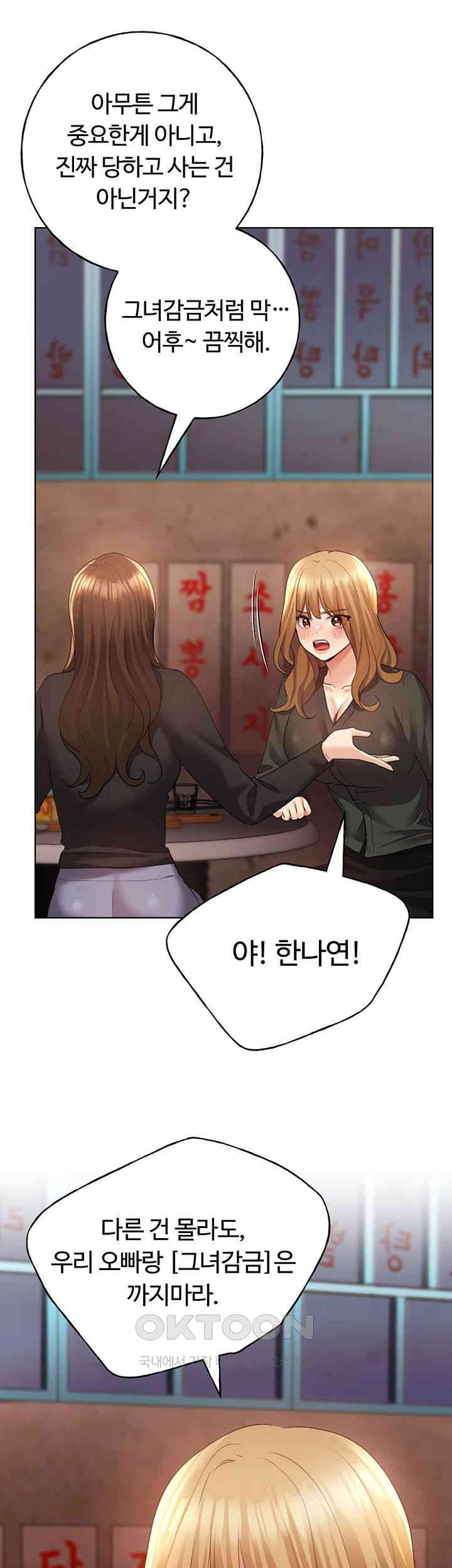 My Illustrator Raw Chapter 53 image 49