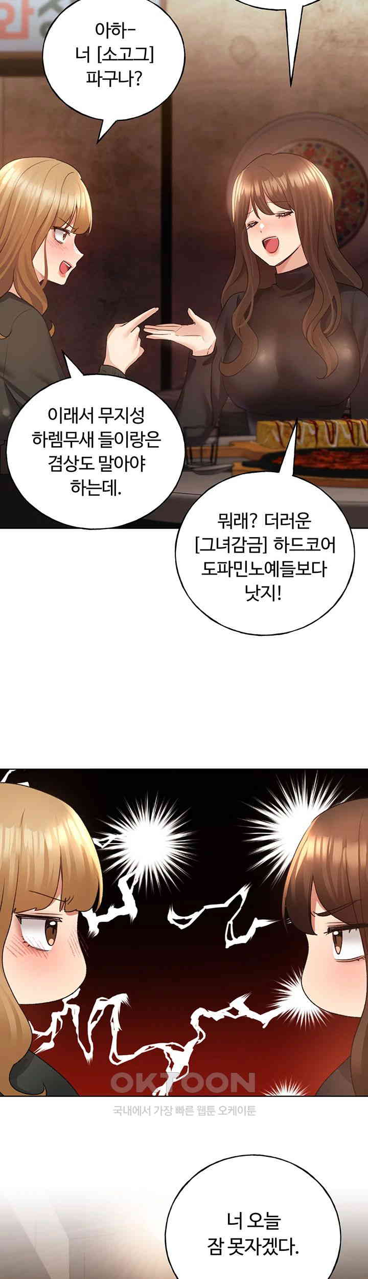 My Illustrator Raw Chapter 53 image 52