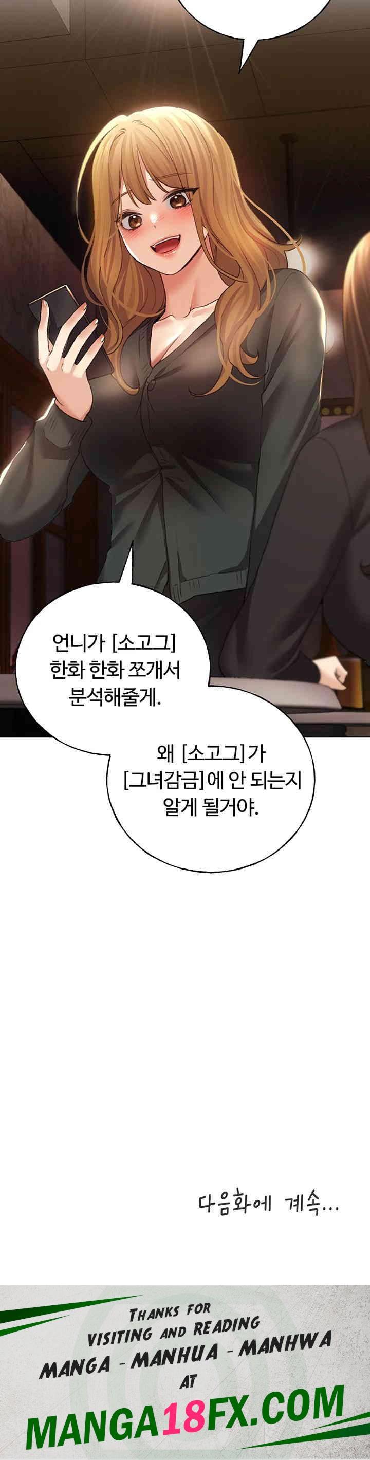 My Illustrator Raw Chapter 53 image 53