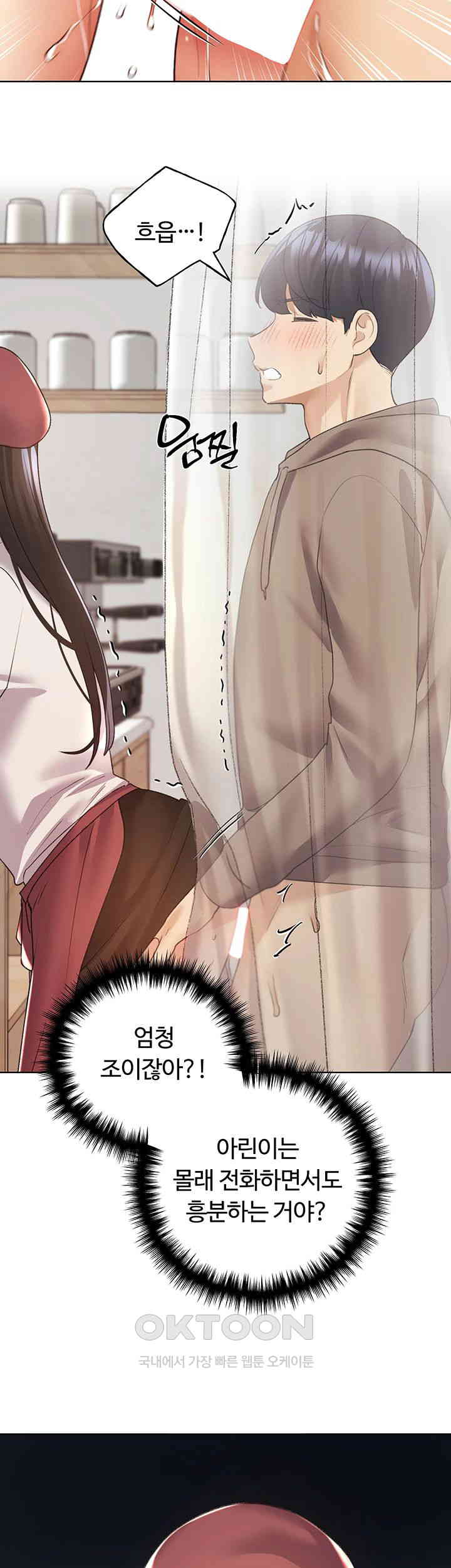 My Illustrator Raw Chapter 53 image 6