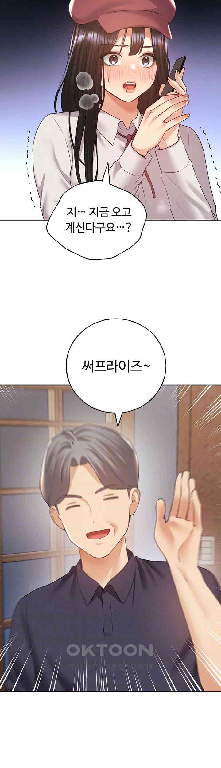My Illustrator Raw Chapter 53 image 7