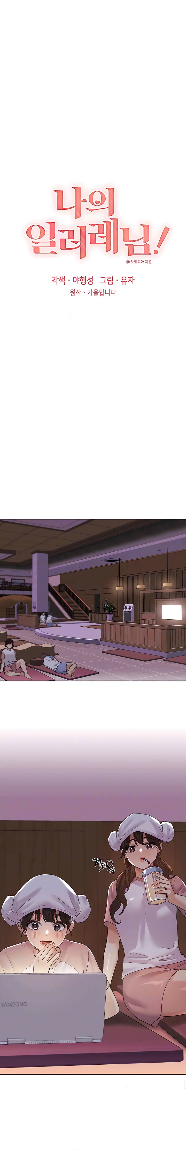 My Illustrator Raw Chapter 55 image 5