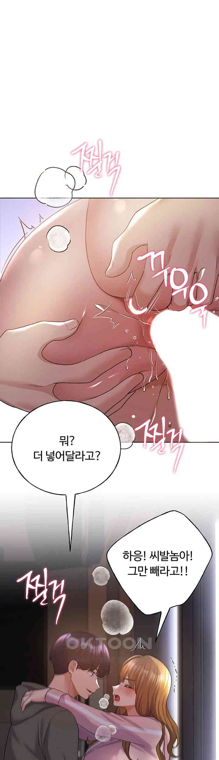 My Illustrator Raw Chapter 60 image 0