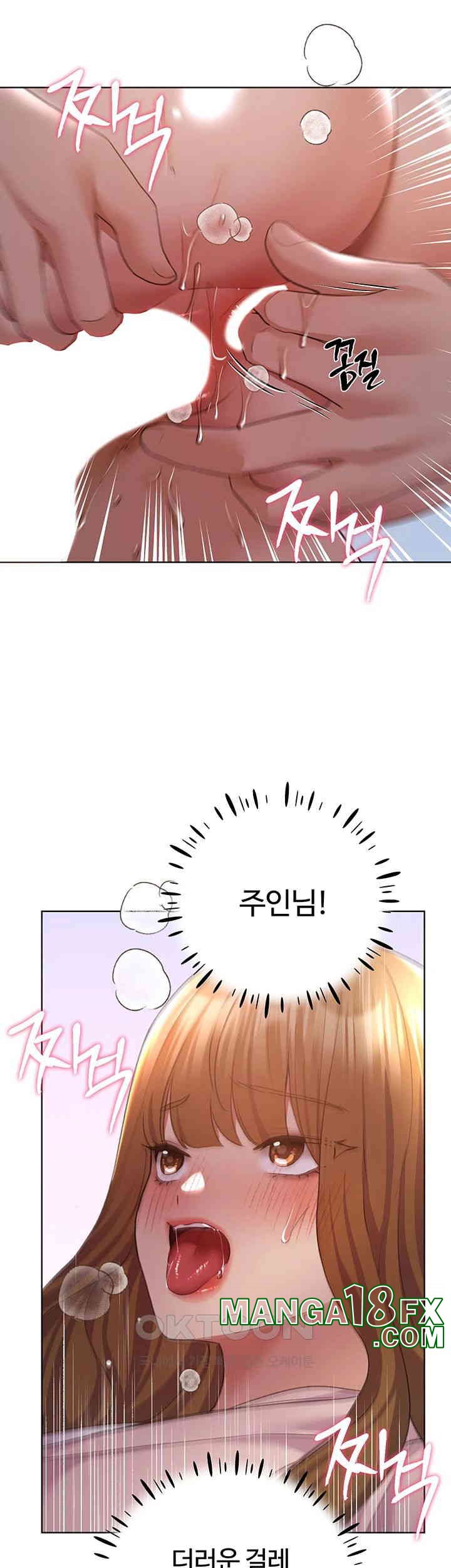 My Illustrator Raw Chapter 60 image 10