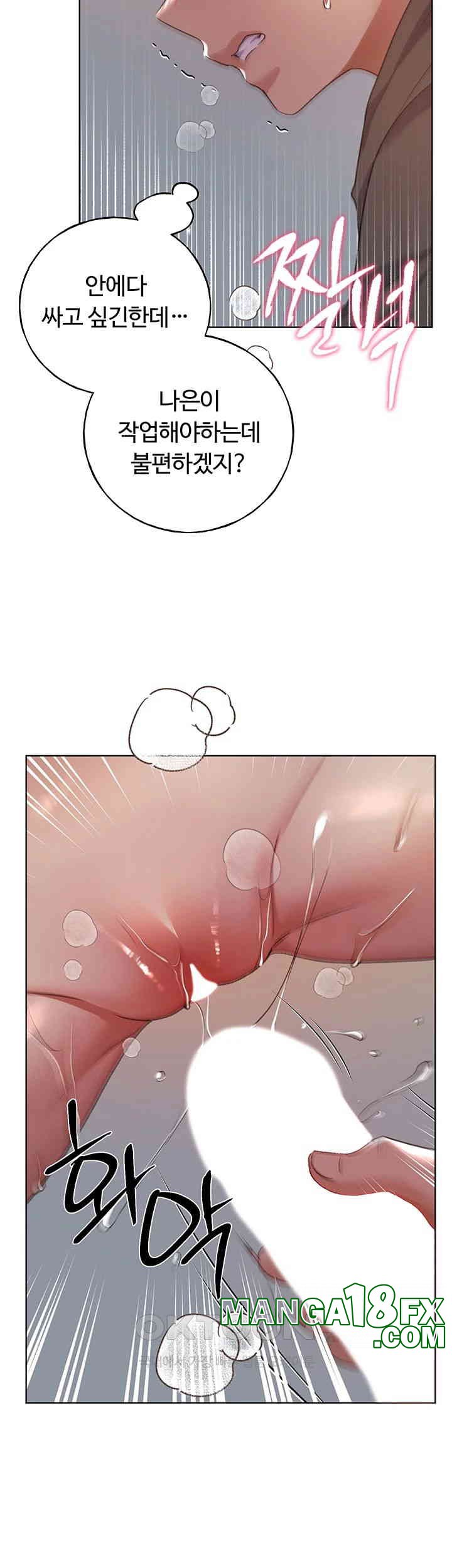 My Illustrator Raw Chapter 60 image 14