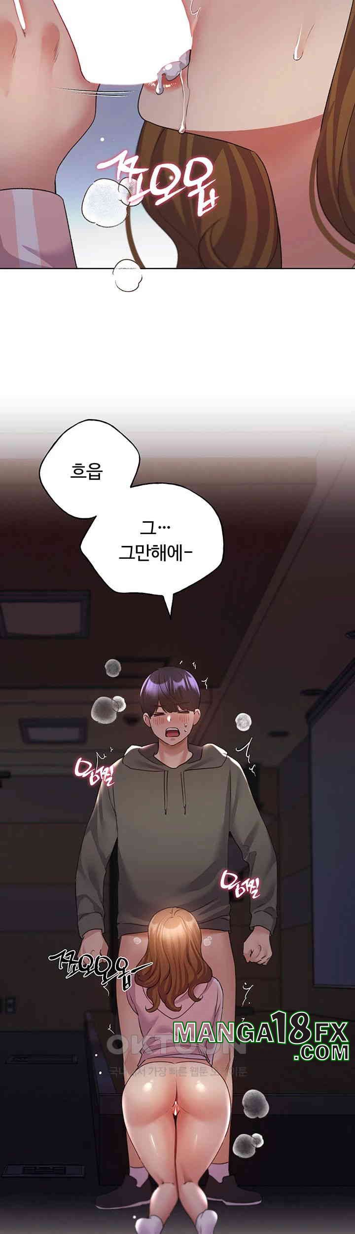 My Illustrator Raw Chapter 60 image 21
