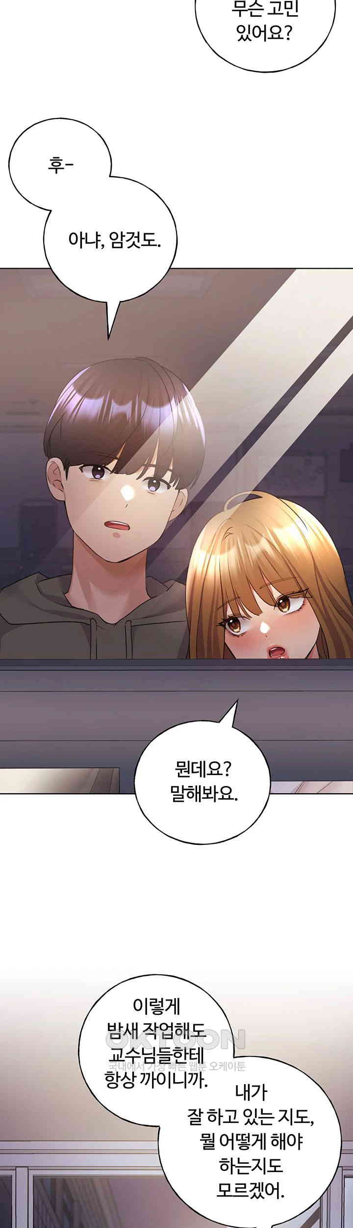 My Illustrator Raw Chapter 60 image 24