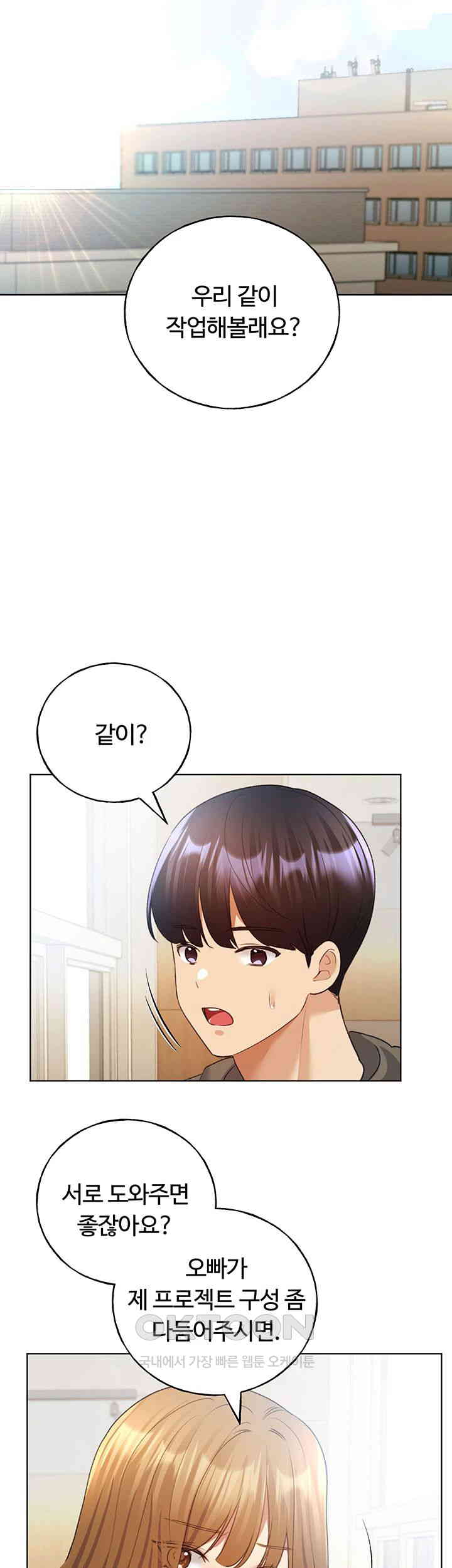 My Illustrator Raw Chapter 60 image 28