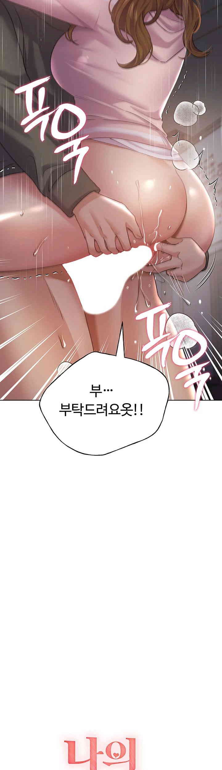 My Illustrator Raw Chapter 60 image 2