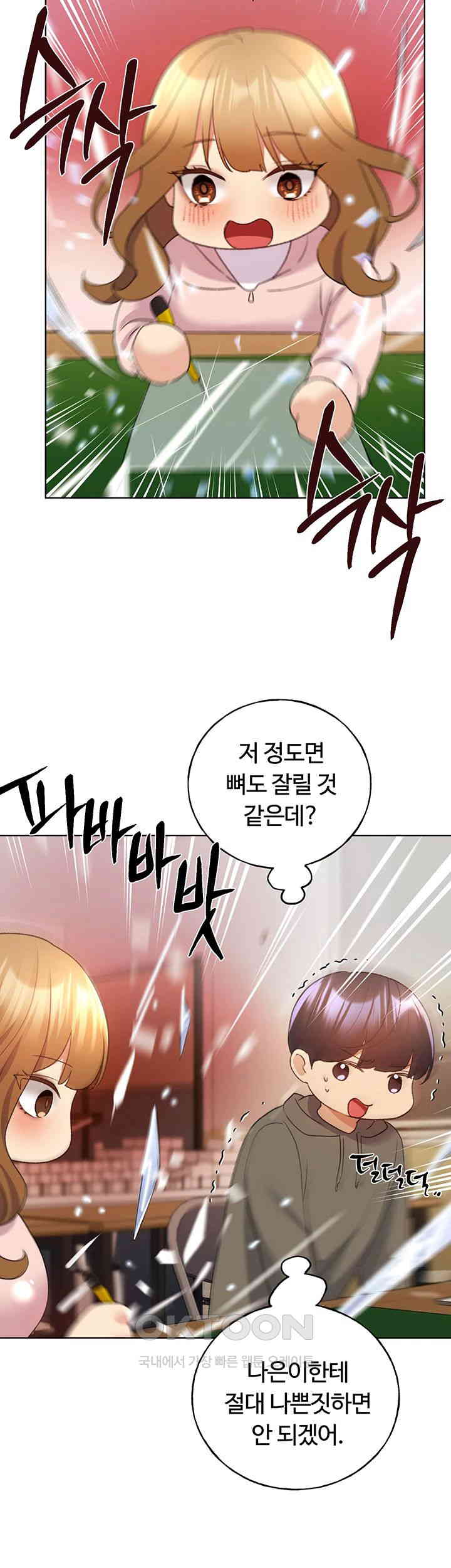 My Illustrator Raw Chapter 60 image 33