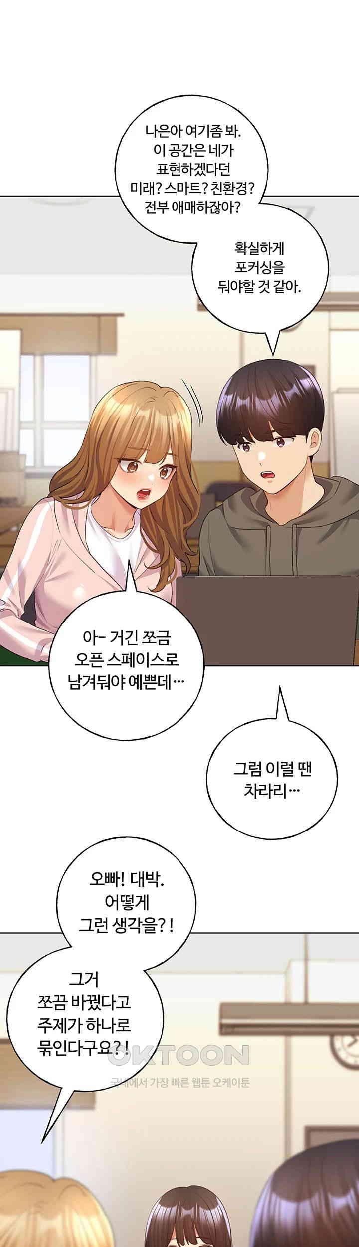 My Illustrator Raw Chapter 60 image 34