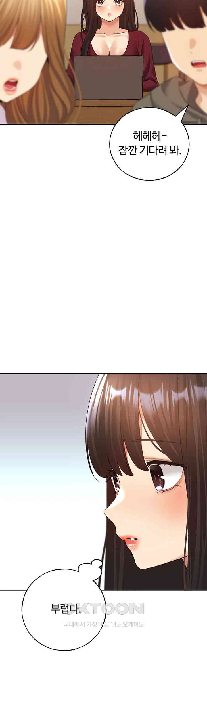 My Illustrator Raw Chapter 60 image 35