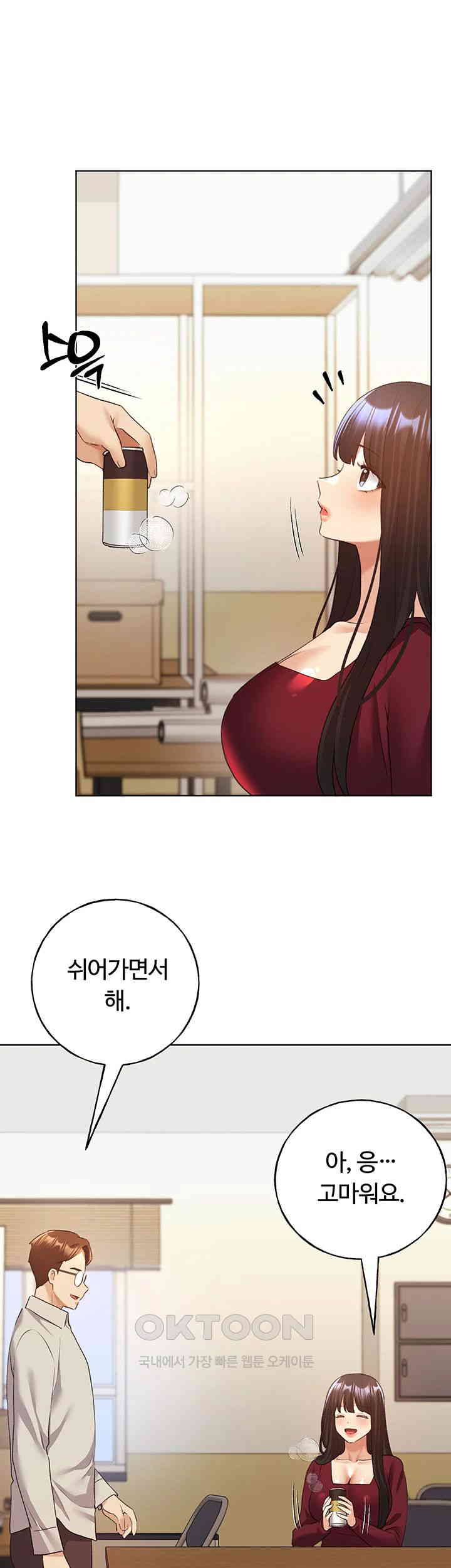 My Illustrator Raw Chapter 60 image 36