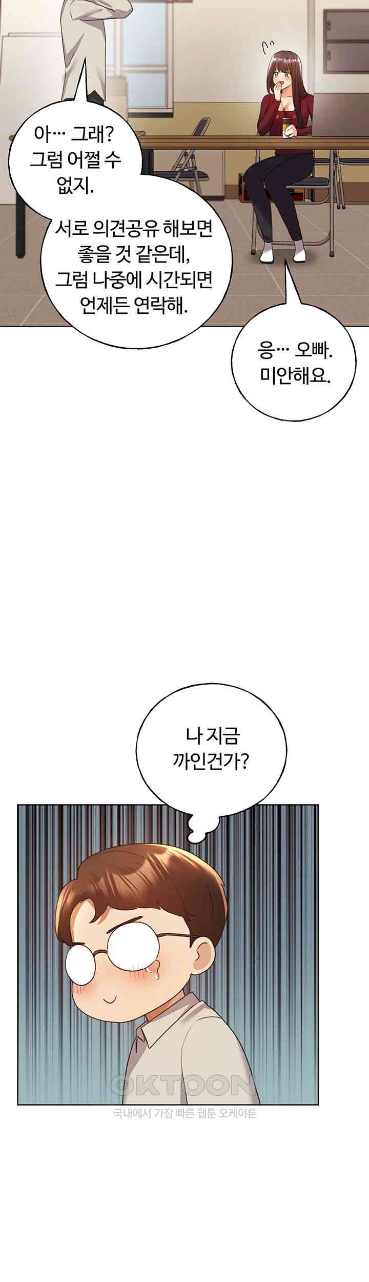 My Illustrator Raw Chapter 60 image 39