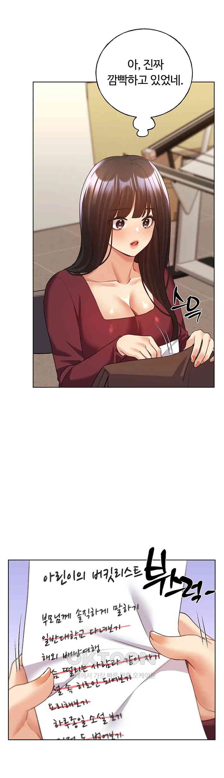 My Illustrator Raw Chapter 60 image 40
