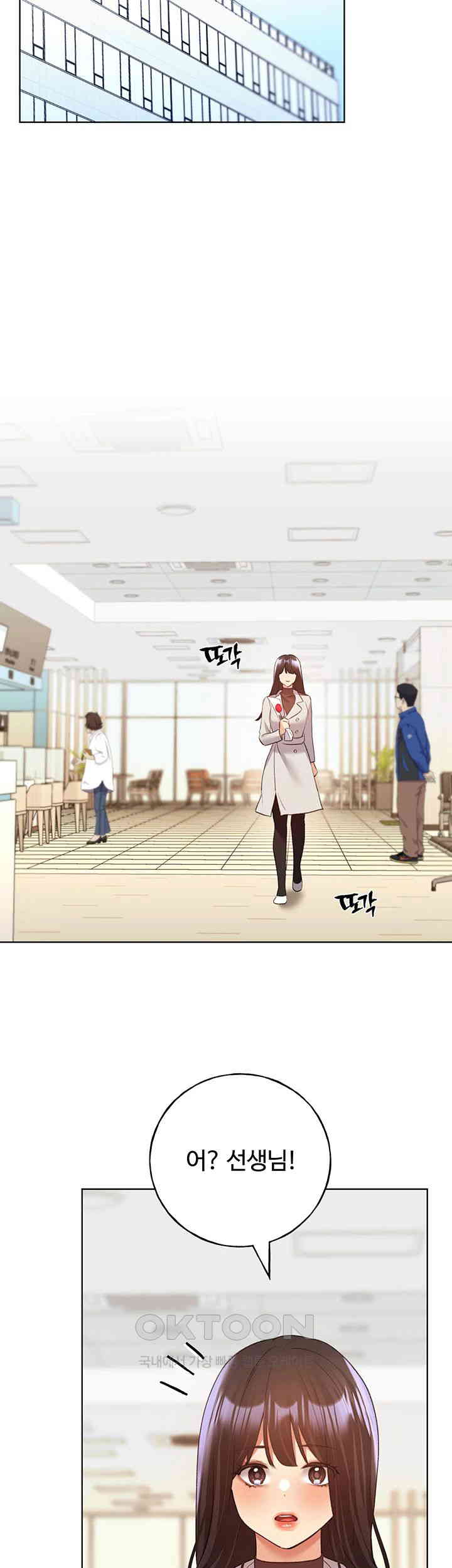 My Illustrator Raw Chapter 60 image 43