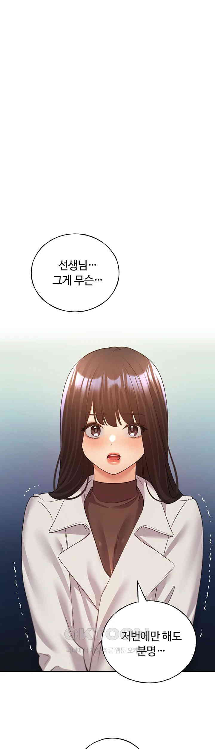 My Illustrator Raw Chapter 60 image 46