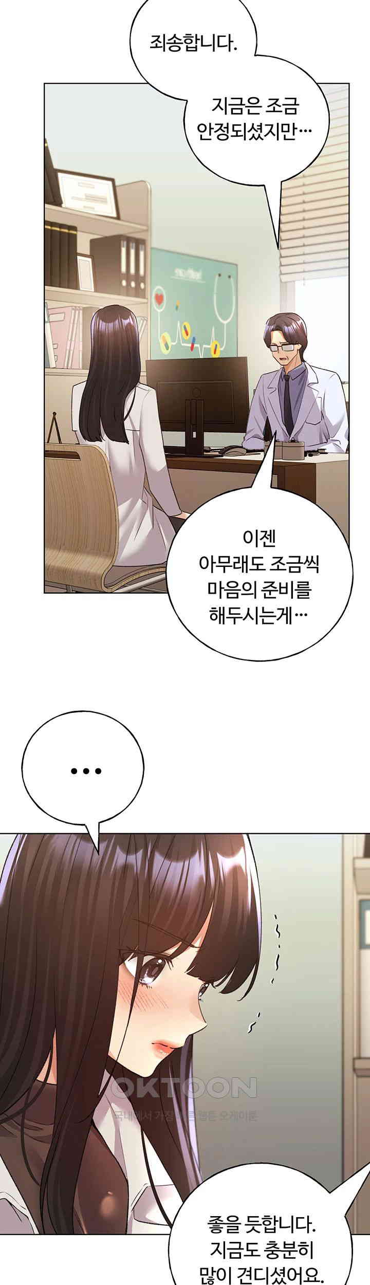 My Illustrator Raw Chapter 60 image 47