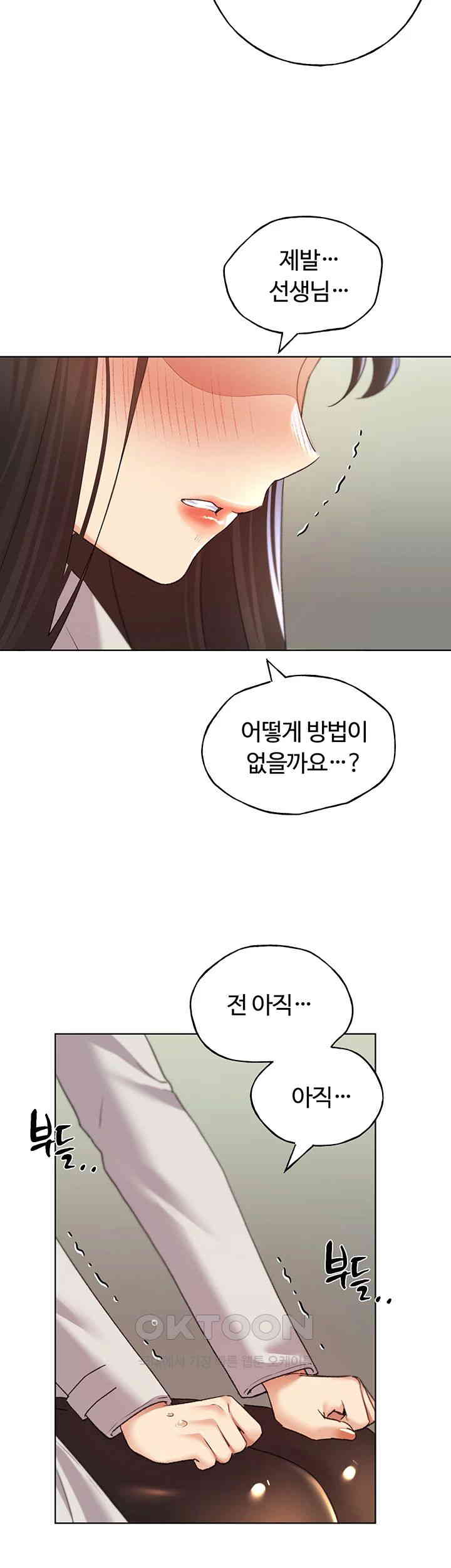 My Illustrator Raw Chapter 60 image 48