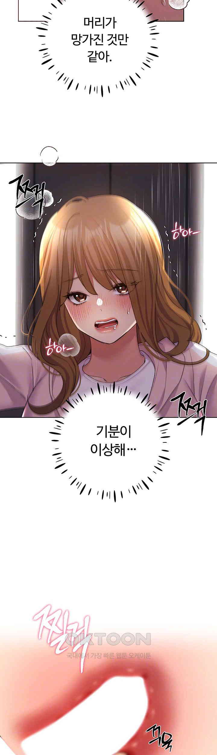 My Illustrator Raw Chapter 60 image 5