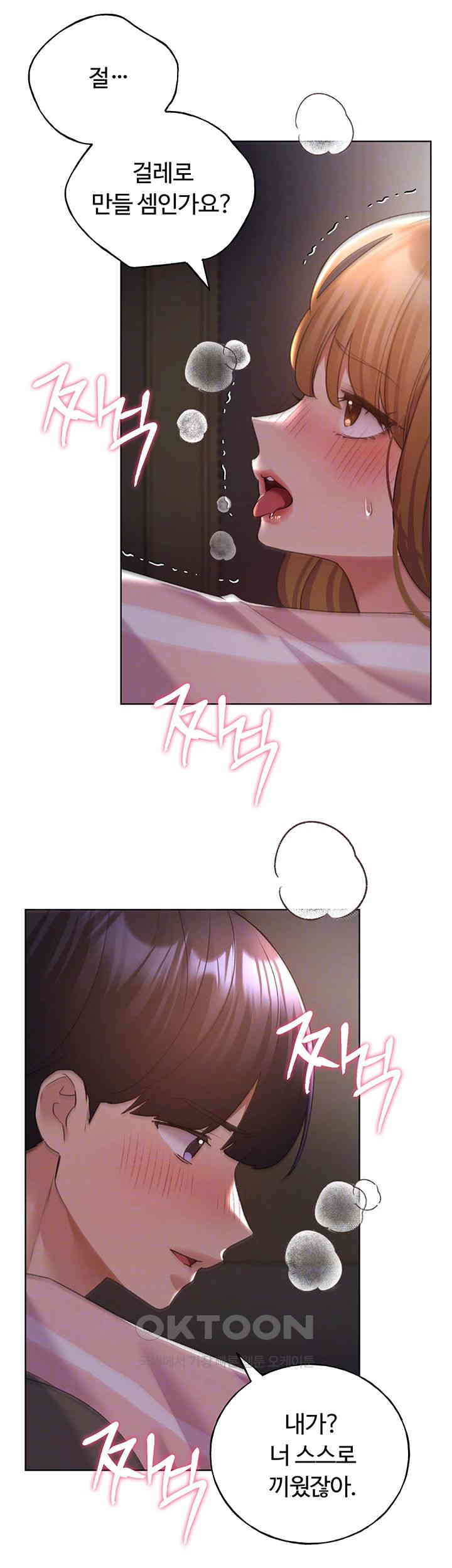 My Illustrator Raw Chapter 60 image 8