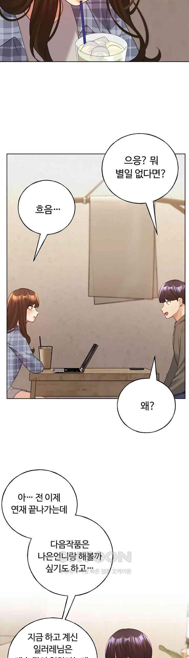 My Illustrator Raw Chapter 61 image 9