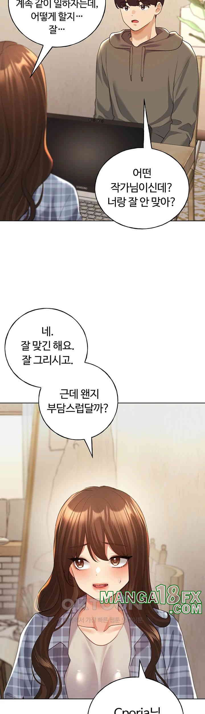 My Illustrator Raw Chapter 61 image 10