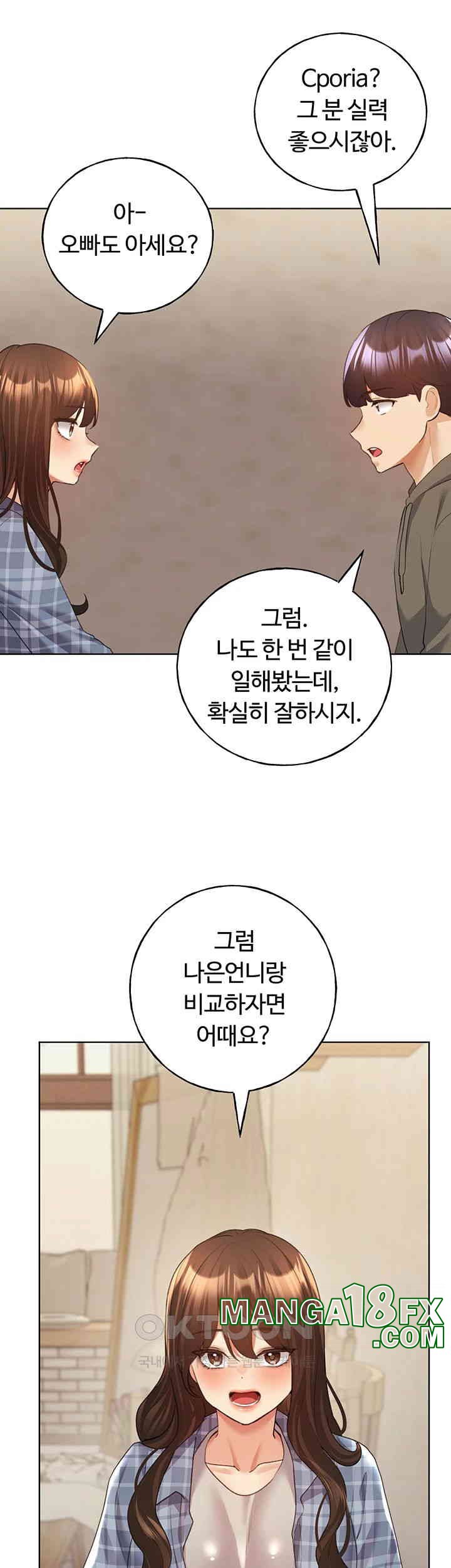 My Illustrator Raw Chapter 61 image 12