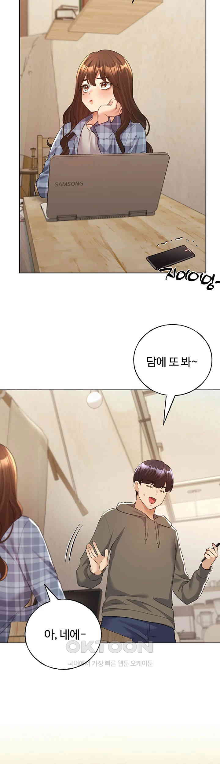 My Illustrator Raw Chapter 61 image 14