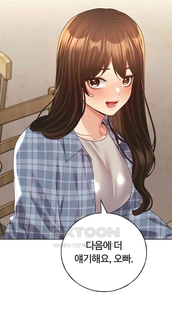 My Illustrator Raw Chapter 61 image 15