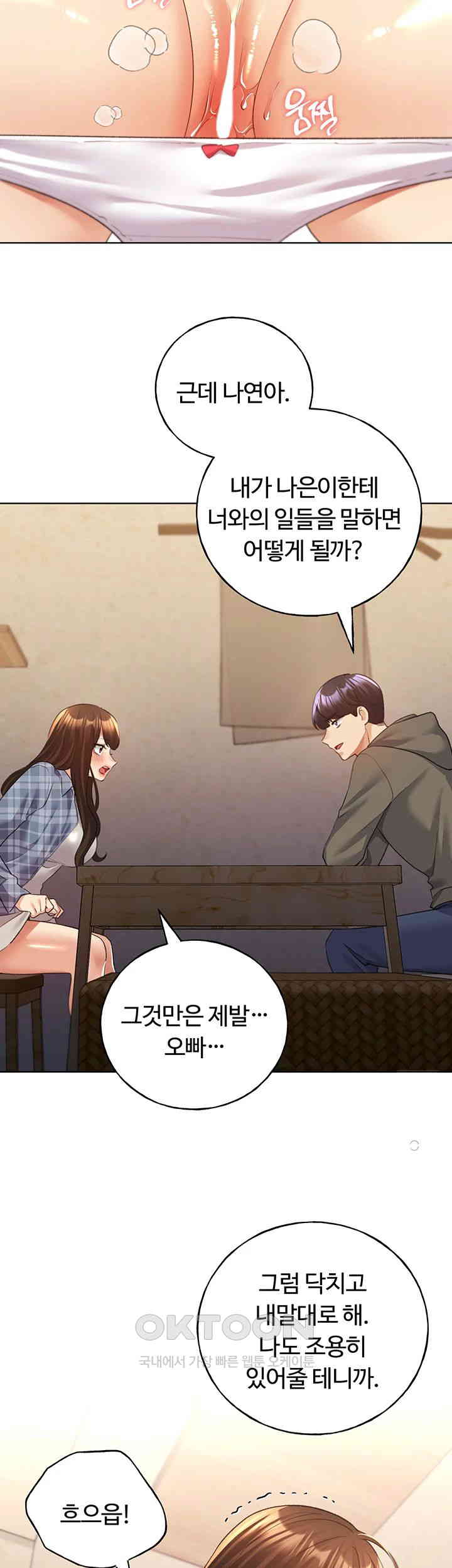 My Illustrator Raw Chapter 61 image 22