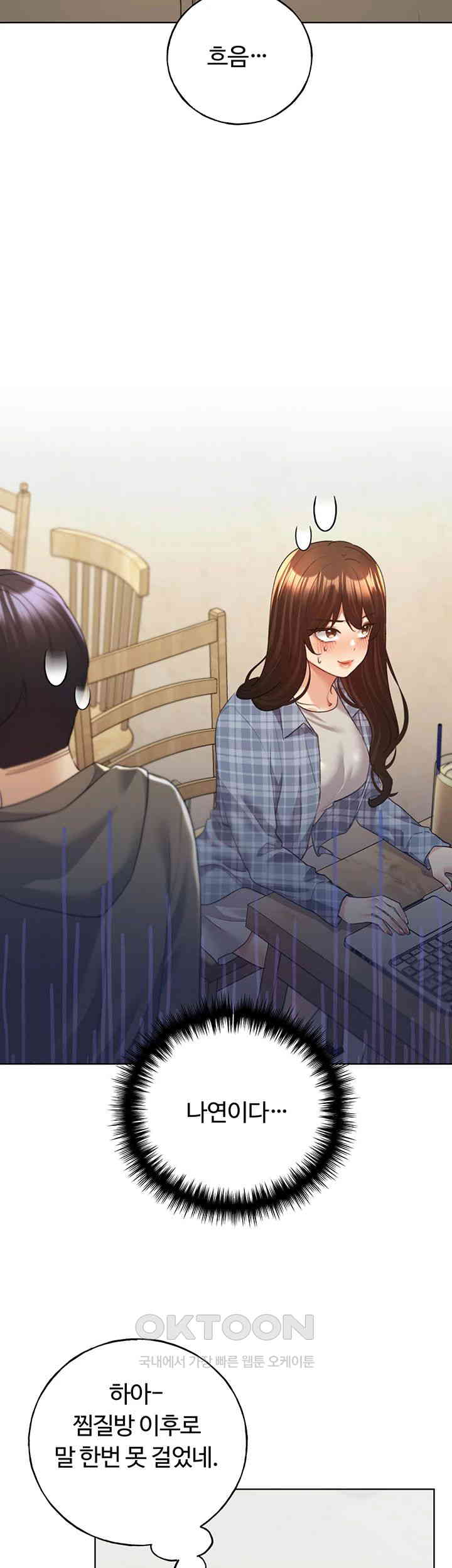 My Illustrator Raw Chapter 61 image 2