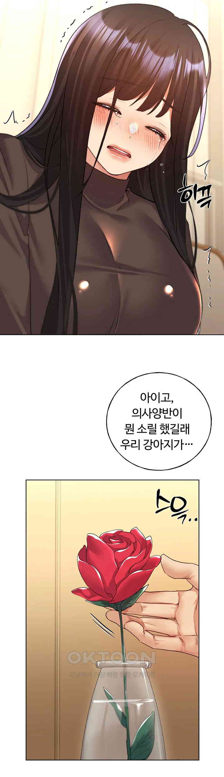My Illustrator Raw Chapter 61 image 30