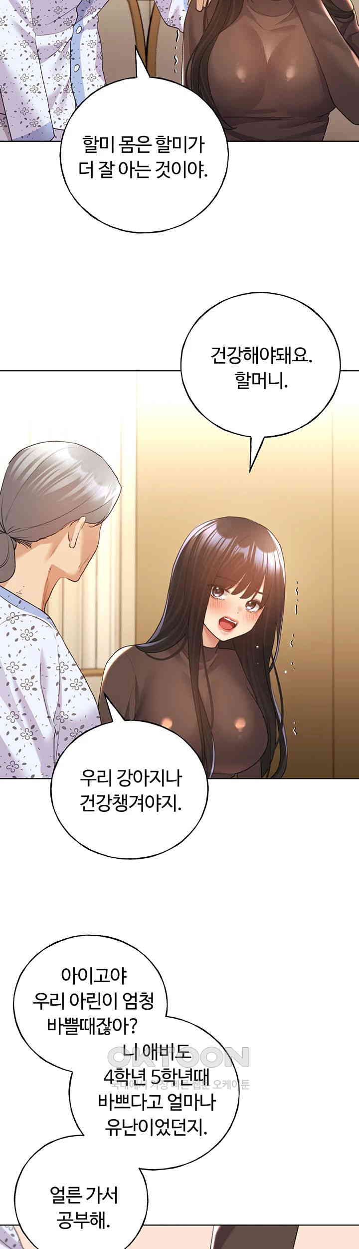 My Illustrator Raw Chapter 61 image 33