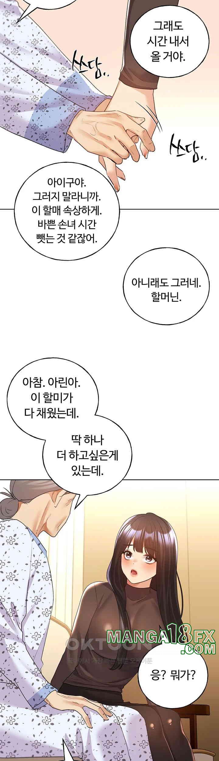 My Illustrator Raw Chapter 61 image 34