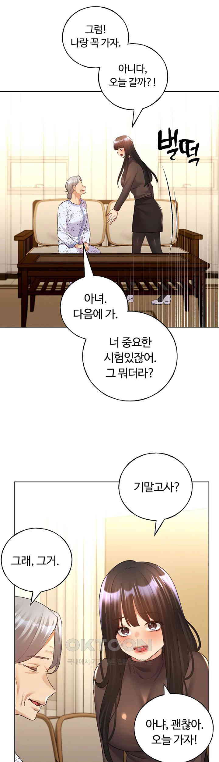 My Illustrator Raw Chapter 61 image 36
