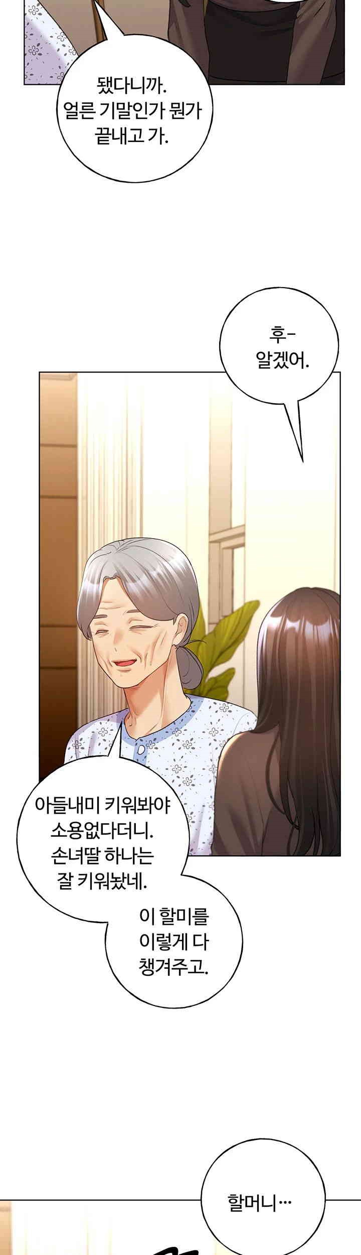 My Illustrator Raw Chapter 61 image 37